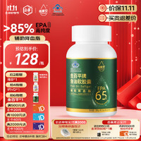 FREYANT 福雅安 金百平牌高纯度鱼油软胶囊实测＞85%EPA深海鱼油omega3 60粒/瓶 金百平牌鱼油60粒/瓶*1瓶