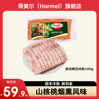 Hormel 荷美尔 超值特制培根 1kg