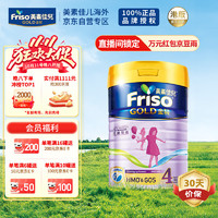 Friso 美素佳儿 金装系列 儿童奶粉 港版 4段 900g