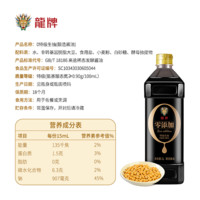 龍龙牌零添加特级生抽1L炒菜点蘸凉拌酿造酱油头道原油中华老字号