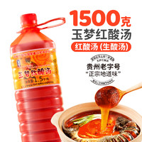 玉梦 贵州特产凯里红酸汤调料1500g酸辣火锅底料苗家水煮鱼酸汤鱼调料 1.5千克红酸汤一瓶