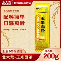 北大荒 杂粮玉米面条粗粮主食代餐黄面条纯玉米面 挂面条 玉米面条 200g*12袋（一周装）