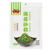 金葵 裙带菜海藻沙拉开袋即食海草丝海草常温保存酸甜味150g