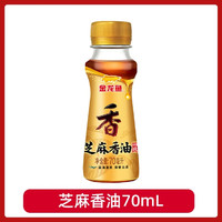 金龙鱼 芝麻香油70ml 藤椒油70ml 小瓶家用凉拌食用油芝麻油麻油 芝麻香油70ml*1瓶