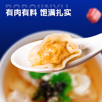 小金鱼馄饨速食云吞宝宝儿童早餐半成品冷冻懒人食品抄手小馄沌