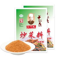 王守义 十三香 调味品 炒菜料45g*2 口感丰富 中华