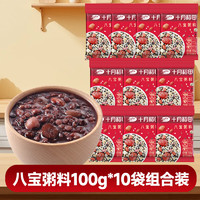 SHI YUE DAO TIAN 十月稻田 八宝粥料 混合杂粮粥 100g*10袋组合装