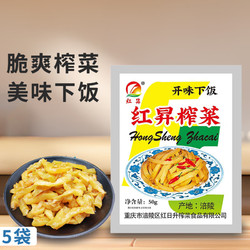 红昇 榨菜50g  下饭菜 脆爽咸菜 拌饭拌面调味料 便携装 厨房调味品 榨菜50g*5袋