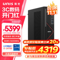 UNIS 紫光 UltiDesk 500s G2商务办公台式机 高性能电脑主机(酷睿14代i7-14700 16GDDR5 1TBSSD)单主机