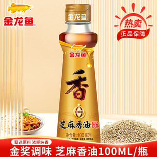 金龙鱼 纯芝麻油100ml 香油 调味凉拌菜烹饪火锅火锅凉拌菜调料油