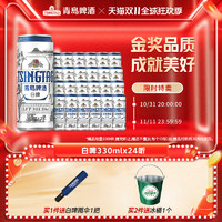 TSINGTAO 青岛啤酒 白啤11度330ml*24听纤体罐啤