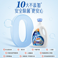 88VIP：Home Aegis 家安 阳光净菌洗衣液 3kg+2kg+500g