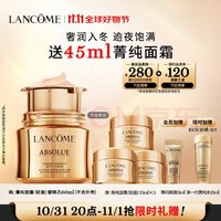 移动端、京东百亿补贴：LANCOME 兰蔻 菁纯臻颜精萃乳霜替换装 轻盈版 60ml赠45ml+眼霜3ml水15ml