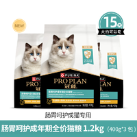 PRO PLAN 冠能 猫粮肠胃皮肤敏感改善肌肤肠道优护理肤猫粮护理粮2.5kg/5kg