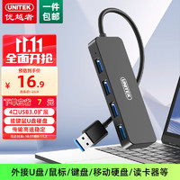 UNITEK 优越者 USB分线器4口3.0高速HUB集线器扩展坞