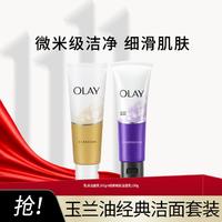 OLAY 玉兰油 乳液透亮洁面乳补水保湿深层清洁毛孔洗面奶