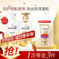 PANTENE 潘婷 乳液修护洗头发水露膏护发素500*2三3分钟奇迹40柔顺防断