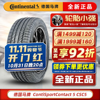 移动端、京东百亿补贴：Continental 马牌 德国马牌（Continental）马牌轮胎 汽车轮胎 CSC5 SUV 235/50R19 99V途观致领克GM8