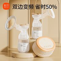 百亿补贴：ncvi 新贝 ENBEA 新贝 ncvi 新贝 XENBEA 双边电动吸奶器 充电拔奶器全自动