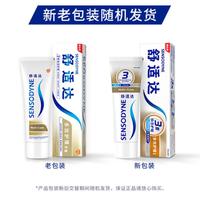 SENSODYNE 舒适达 牙膏套装 (多效护理100g+牙龈护理100g+美白配方100g+专业修复20g*2)