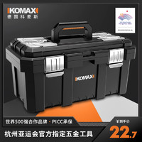 Komax 科麦斯 黑金刚工具箱 小号 黑色