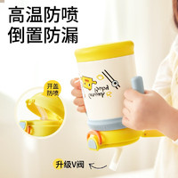 GnauHbaby 皇宠 星球保温  克洛黄 350ml