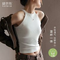 百亿补贴：TONERCE 桃奈斯 挂脖吊带背心女内搭2023新款白色打底带胸垫文胸一体美背无袖上衣