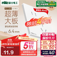 NVC 雷士电工 N29 10A斜五孔插座 86型超薄 奶油白