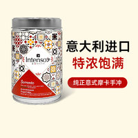 INTENSO AROMA DI CAFFE INTENSO意大利进口研磨咖啡粉咖啡机手冲意式摩卡壶专用