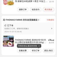 Thomas Farms 托姆仕牧场 安格斯原切西冷牛排 200g