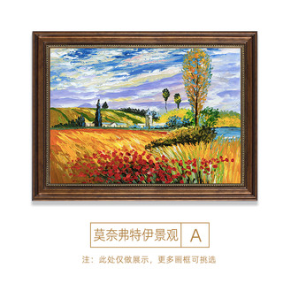 莫奈世界名画装饰画欧式餐厅挂画复古客厅壁画梵高走廊风景仿油画