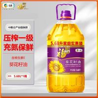 福临门 中粮福临门物理压榨一级葵花籽油5.8L