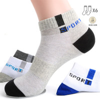 浪莎袜子男纯棉短袜春夏季运动袜男士低帮吸汗100%全棉袜薄款短筒袜 白色 6双 均码