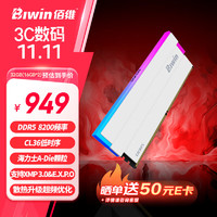 BIWIN 佰维 32G(16G×2)套装 DDR5 8200频率台式机内存条 时空行者DW100炫光 RGB灯条(C36) 白色