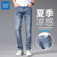 JEANSWEST 真维斯 2024年夏季新款男士牛仔裤薄款修身直筒弹力潮流宽松长裤子