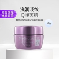 DHC 蝶翠诗 药用辅酶Q10 滋润美白霜 50g