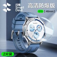 SMARTDEVIL 闪魔 适用于华为手表GT4康宁保护膜watch3/GT3pro智能全包表盘荣耀GS4钢化膜