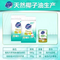 超能 天然皂粉洗衣粉家庭实惠装家用2.92斤