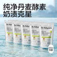babycare【家庭量贩装】洗衣液洗衣皂宝宝酵素洗衣液皂液