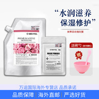 MEDI-PEEL 美蒂菲 玫瑰软膜冻膜嫩白保湿补水收缩毛孔提亮去黄泥膜涂抹式清洁面膜