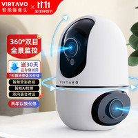 virtavo XD1-V124 智能双目小蛋 摄像头