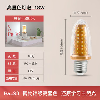 一生不变 led护眼玉米灯泡全光谱超亮节能e27e14螺口家用水晶吊灯三色光源