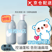 幻享 T8氨基酸洗发水控油蓬松无硅油洗头水护发素洗护套装 洗护一