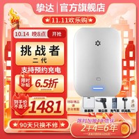 百亿补贴：挚达 充电桩枪器新能源7kw家用特斯拉Y3大众问界阿维塔哪吒比亚迪