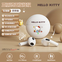 Hello Kitty 三丽鸥无线蓝牙耳机新款2024官方正品高音质女生oppo苹果小米通用