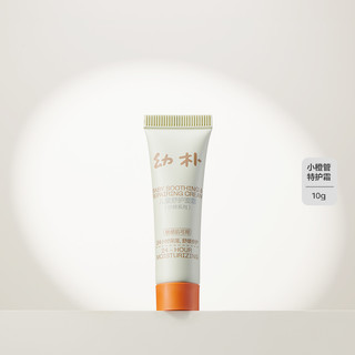 babycare 幼朴 沙棘系列 儿童舒护面霜 10g