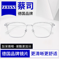 ZEISS 蔡司 视特耐防蓝光1.67镜片*2片+送镜框一副价配近视