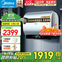 Midea 美的 F6033-UDplus(HE)电热水器扁桶  领广州发全国