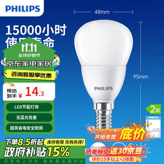 PHILIPS 飞利浦 led灯泡节能灯泡家用客厅超亮小灯泡细口E14螺口6.5W白光优视型