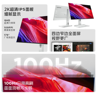 联想（Lenovo）电脑显示器FHD/2K/4K高清商务办公家用电脑显示器 低蓝光护眼显示屏极窄边框 27英寸/2kType-C L27h-4A